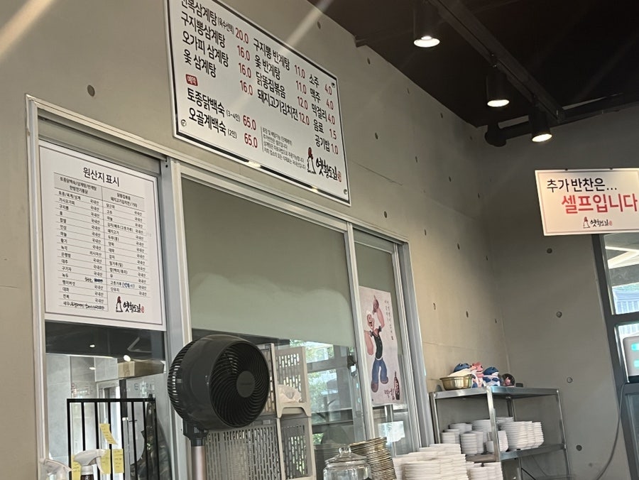 옛황토집 사진 3