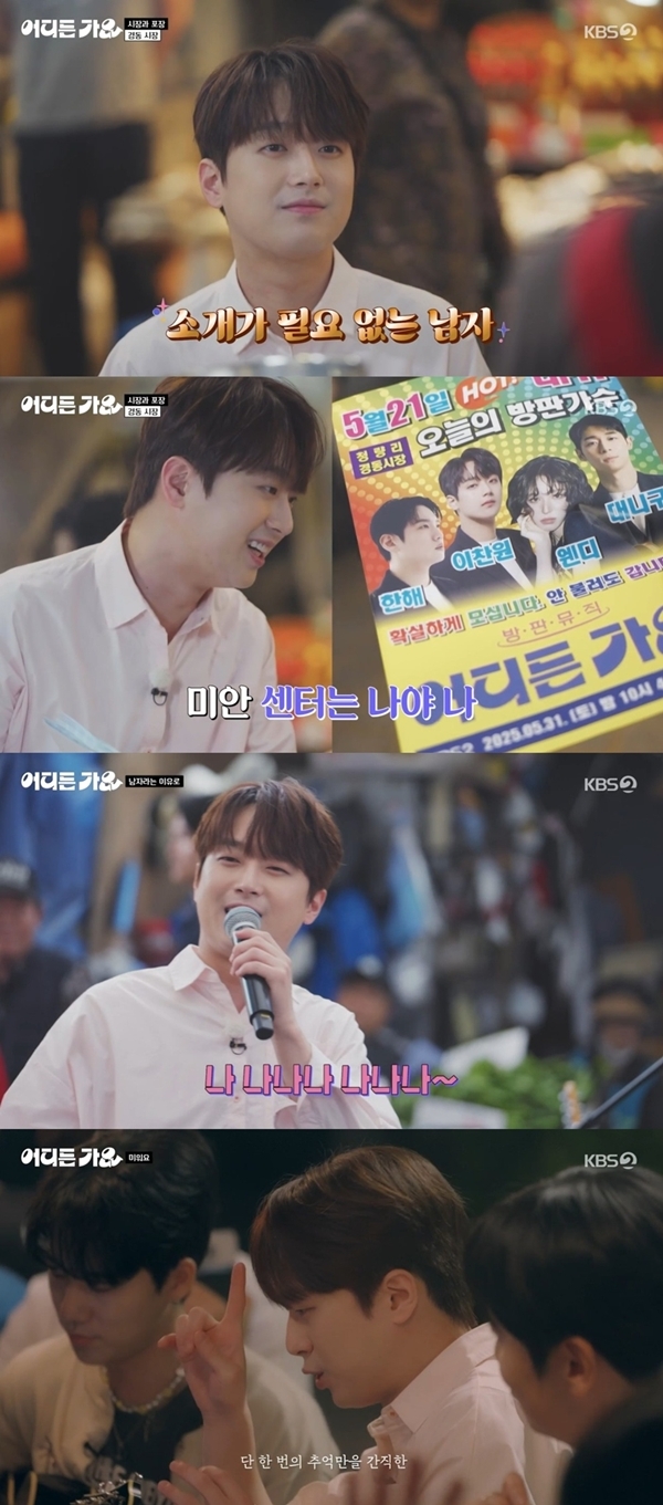 [기사공유] <b>이찬원</b> ‘<b>방판뮤직</b>’ 첫방부터 大 <b>활약</b>... 