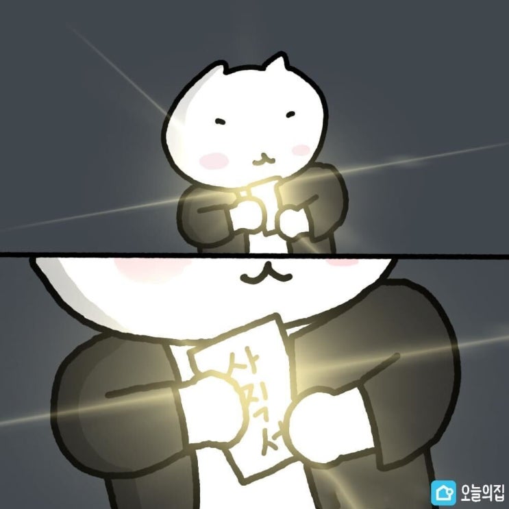  퇴사를 해야 하는 적기