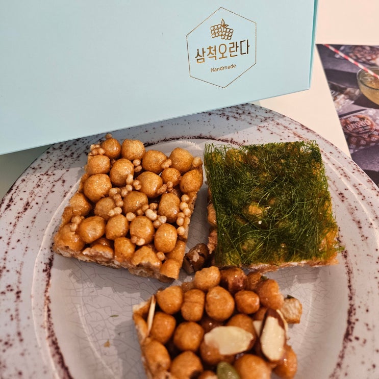  삼척여행 선물 답례품 추천 택배도 삼척오란다 삼척세트 후기