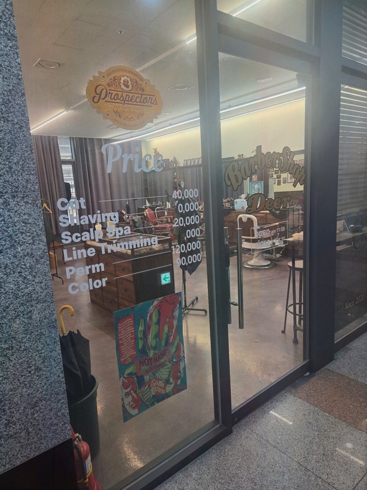  디어바버샵에서 만나는 미사 남자정장, 완벽한 이미지 변신!