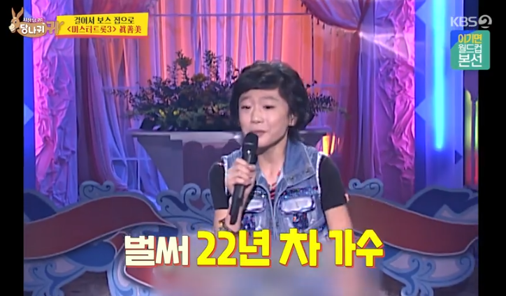미스터트롯3, 얘가 걔였어?