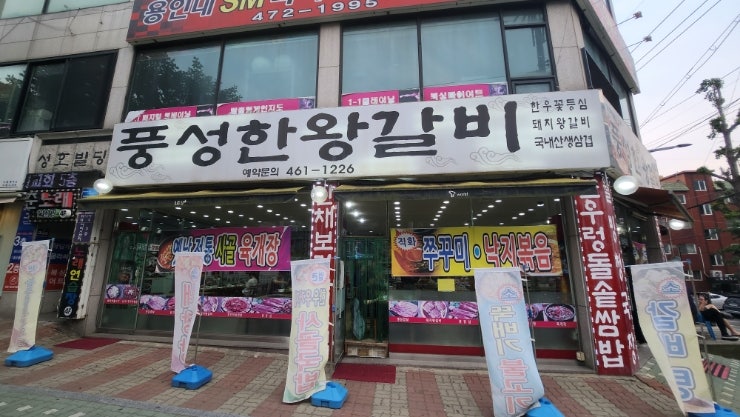 크라운호프 만수하이웨이점 사진 3