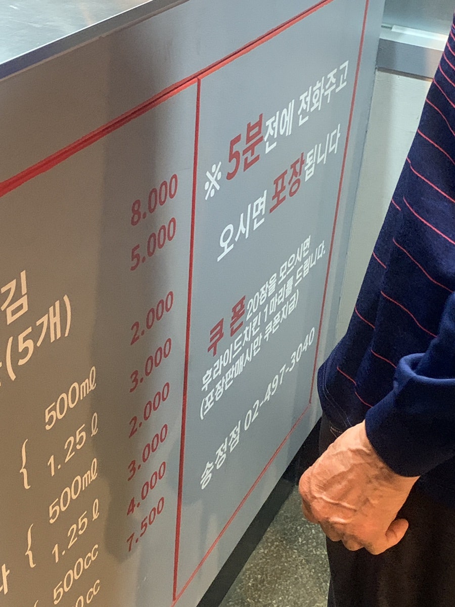 참참치킨 송정점 사진 6