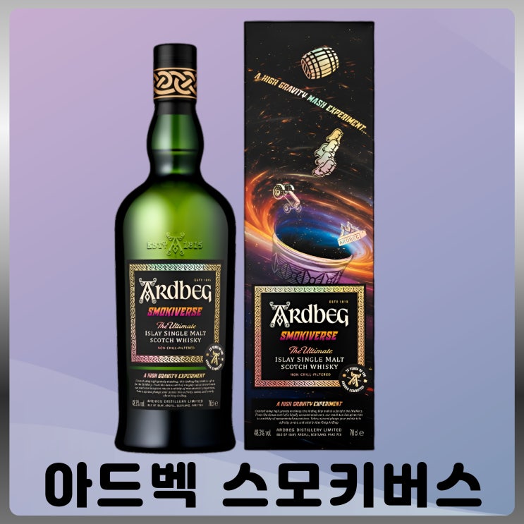  아드벡 스모키버스