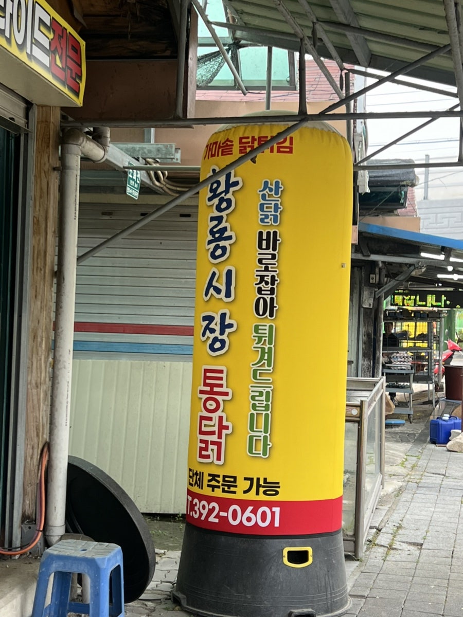 황룡닭집 사진 4