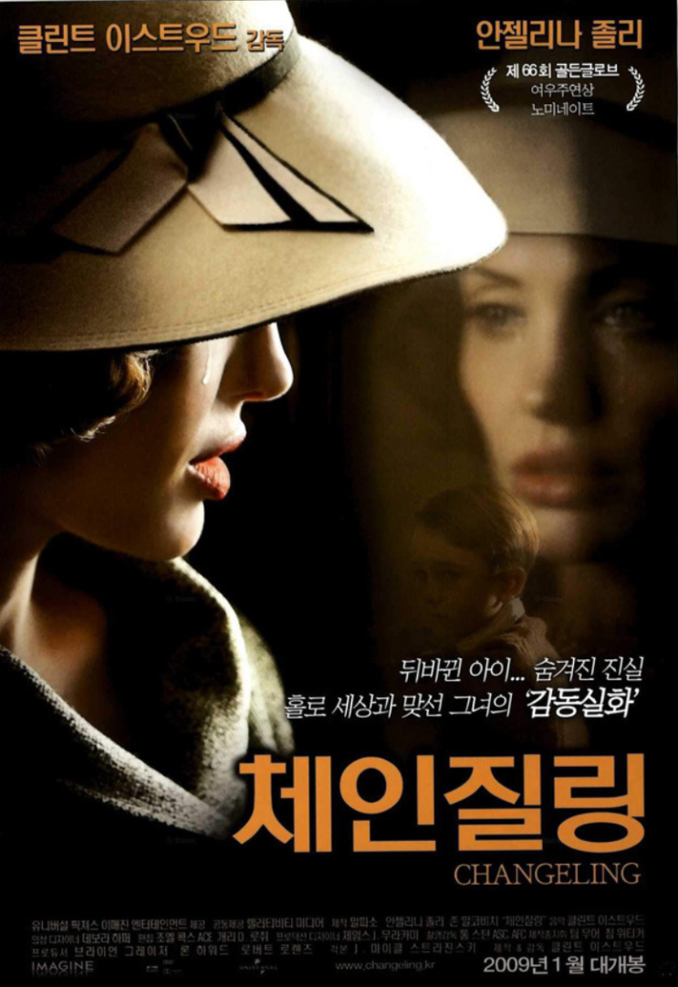  실화영화  체인질링(2008) 줄거리 결말 안졸리나 졸리 모성애로 맞선 공권력 클린트 이스트우드 감독 추천