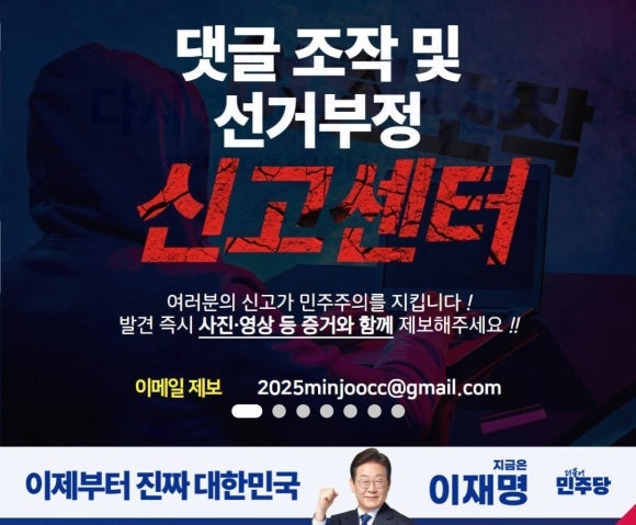 댓글공작, '<b>리박스쿨</b>'과 극우... 자유필승선거학교·<b>김문수</b>... 
