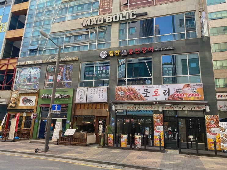  풍부한 육즙과 쾌적한 공간의 배곧장어 힘찬장어