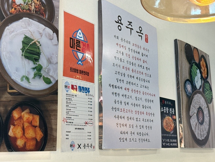 용주옥 약대점 사진 5