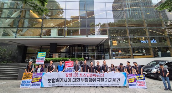토스인슈어런스 보험설계사 해촉 논란, 그 뒤에 숨은 구조적 문제