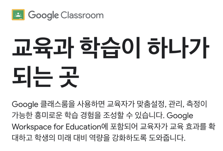  구글클래스룸, 과제제출 방법 / 사용자 감소