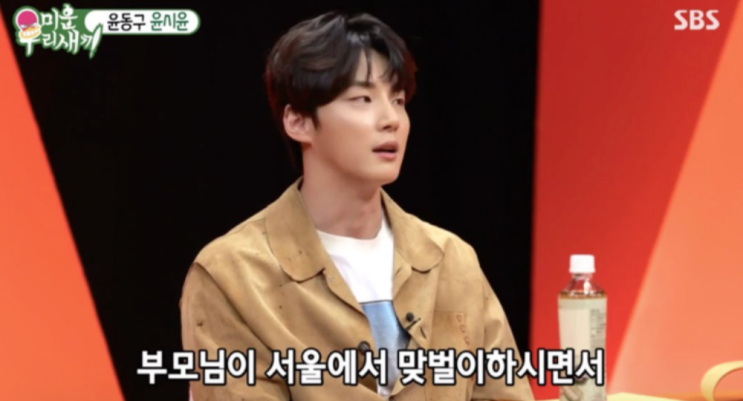 <b>미우새 윤시윤</b> 집 아파트 근황 공개 ! 놀라운 <b>체지방률</b> 나이... 