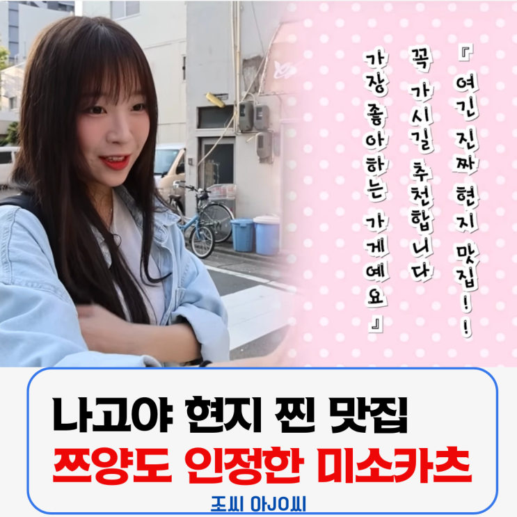  쯔양이 극찬한 나고야 미소카츠 현지인 맛집 '톤파치(Tonpachi)' 완벽 방문 가이드 (위치, 메뉴, 가격, 웨이팅팁)