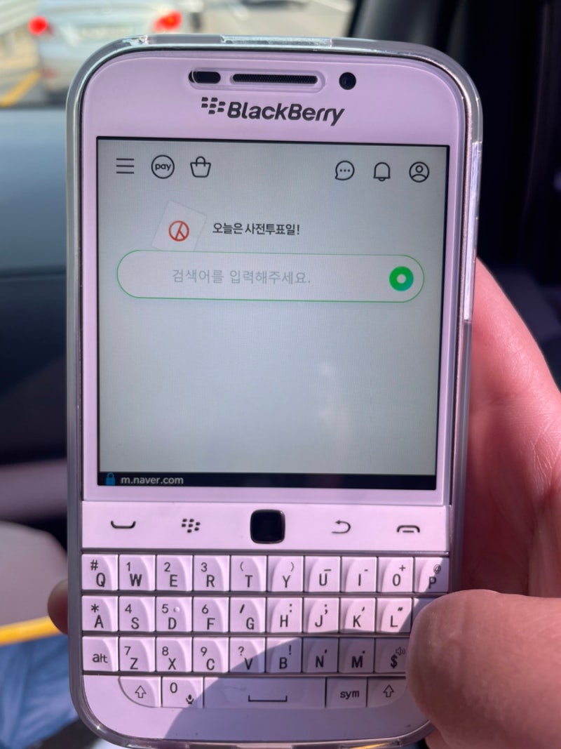 2025년디지털 디톡스 블랙베리 Q20 사용 후기~~|구름톡X|카카오톡X|블랙베리클래식 장단점|사용....