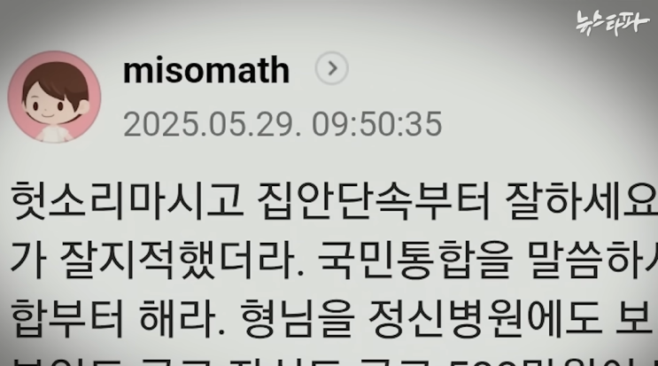  리박스쿨 뜻 늘봄학교 논란 뉴스타파 잠입취재 손효숙 슈카논란?