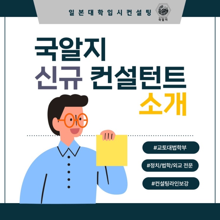  [국알지] 신규 선생님(A.H) 소개