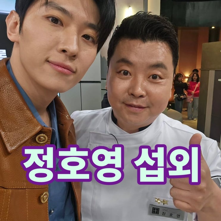 [<b>정호영</b> 섭외] <b>정호영 셰프</b>의 일식 전문점 '카덴' 정보, 귀엽고... 
