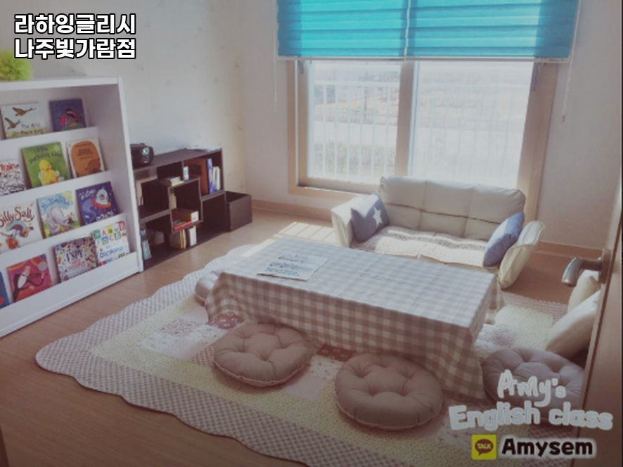 라하잉글리시 빛가람점 사진 3