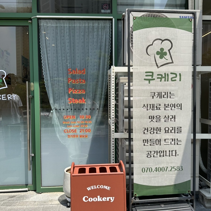 쿠케리 본점 사진 2