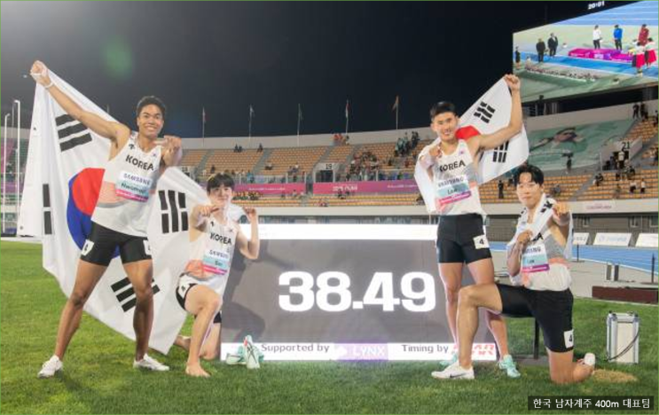 남자 <b>육상 400m 계주</b>... 대회 한국신기록 세우며 <b>우승</b>