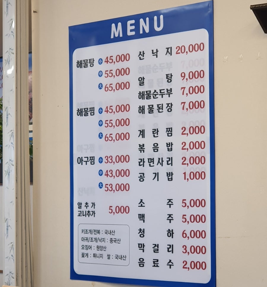 청정해물탕 사진 4