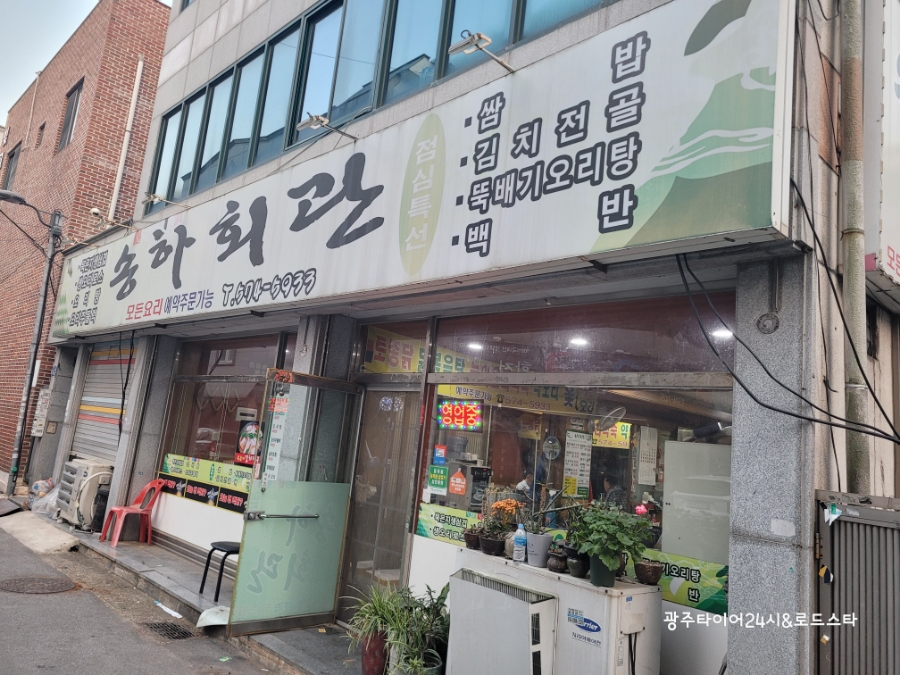 송하회관 사진 1