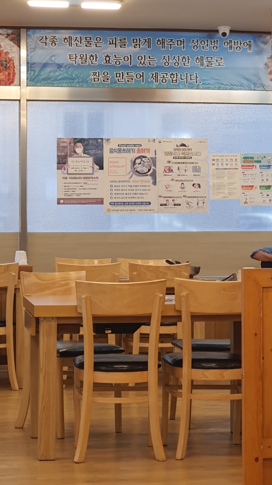청정해물탕 사진 3