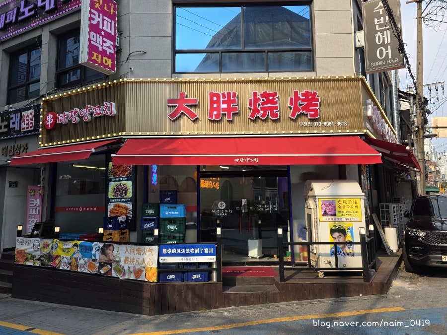 따팡양꼬치 사진 2