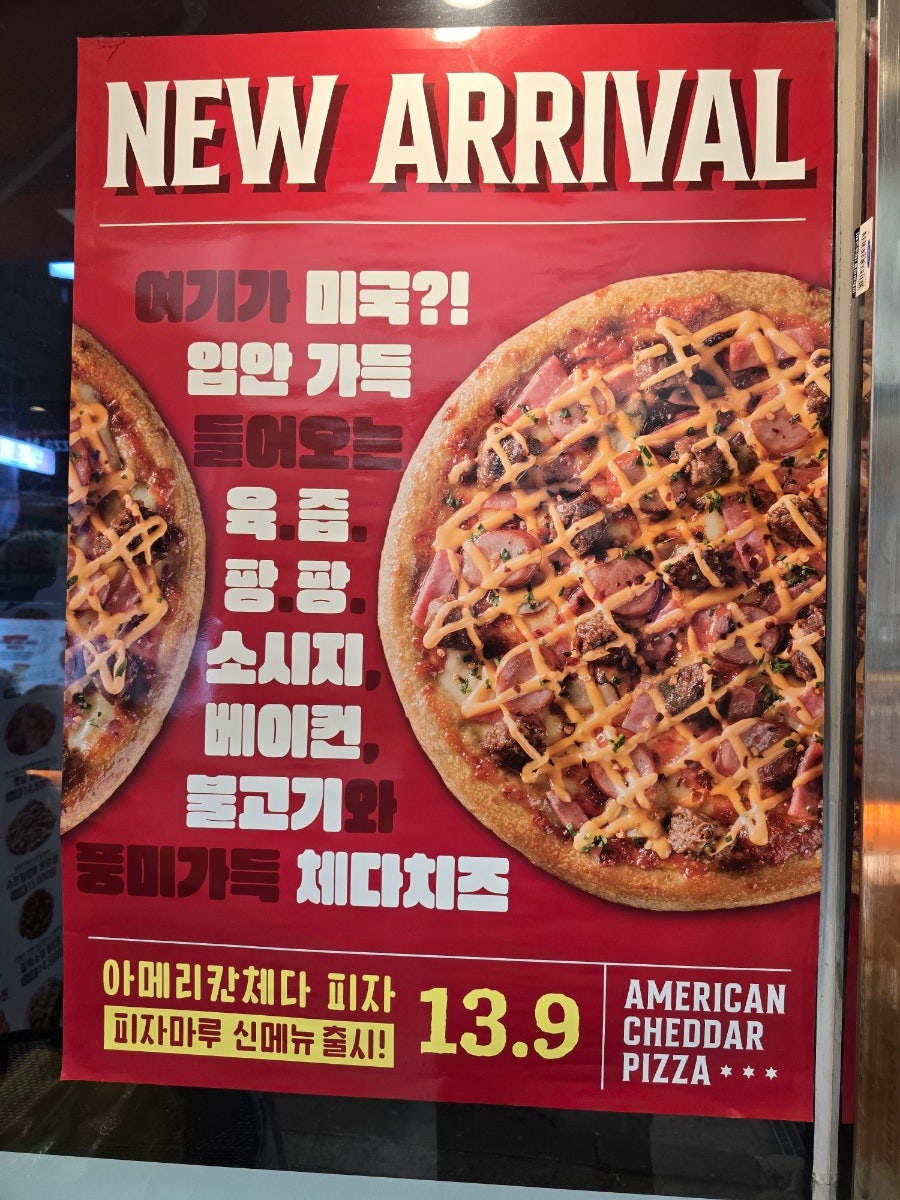 피자마루 독산점 사진 6