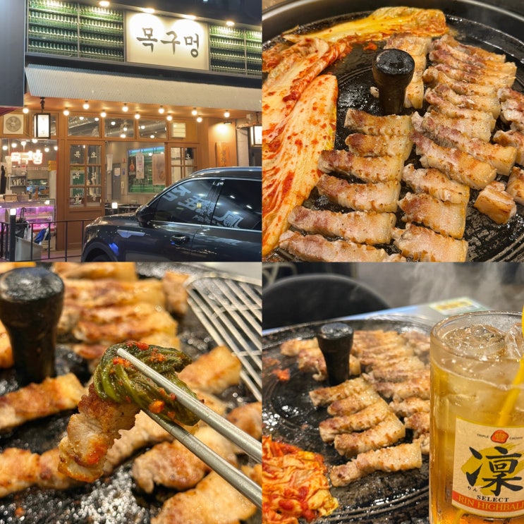  대구 다사 대실역 구워주는 고기맛집 모임회식하기 좋은 목구멍 다사점