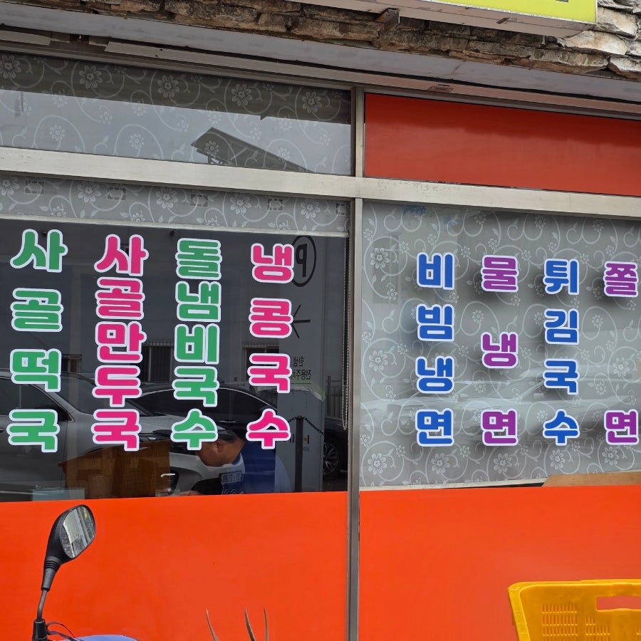 돌분식 사진 5
