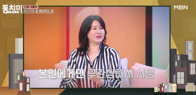  김지연, 전 남편에 서운함 토로..."이세창, 재혼 후엔 집안일 다 한다고" (동치미)