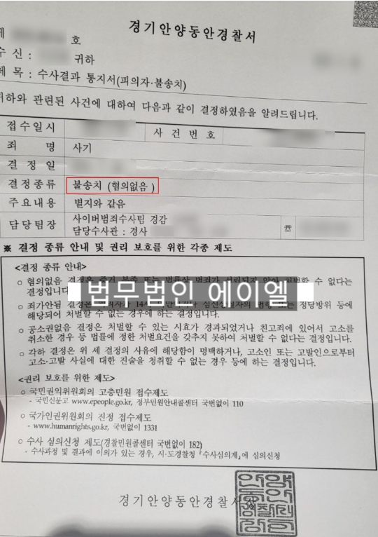  코인리딩방 운영 처벌 사기 혐의 대응 승소사례로 보면
