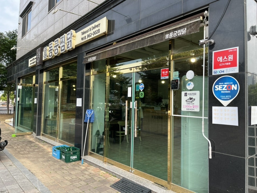 동궁찜닭 혁신점 사진 2