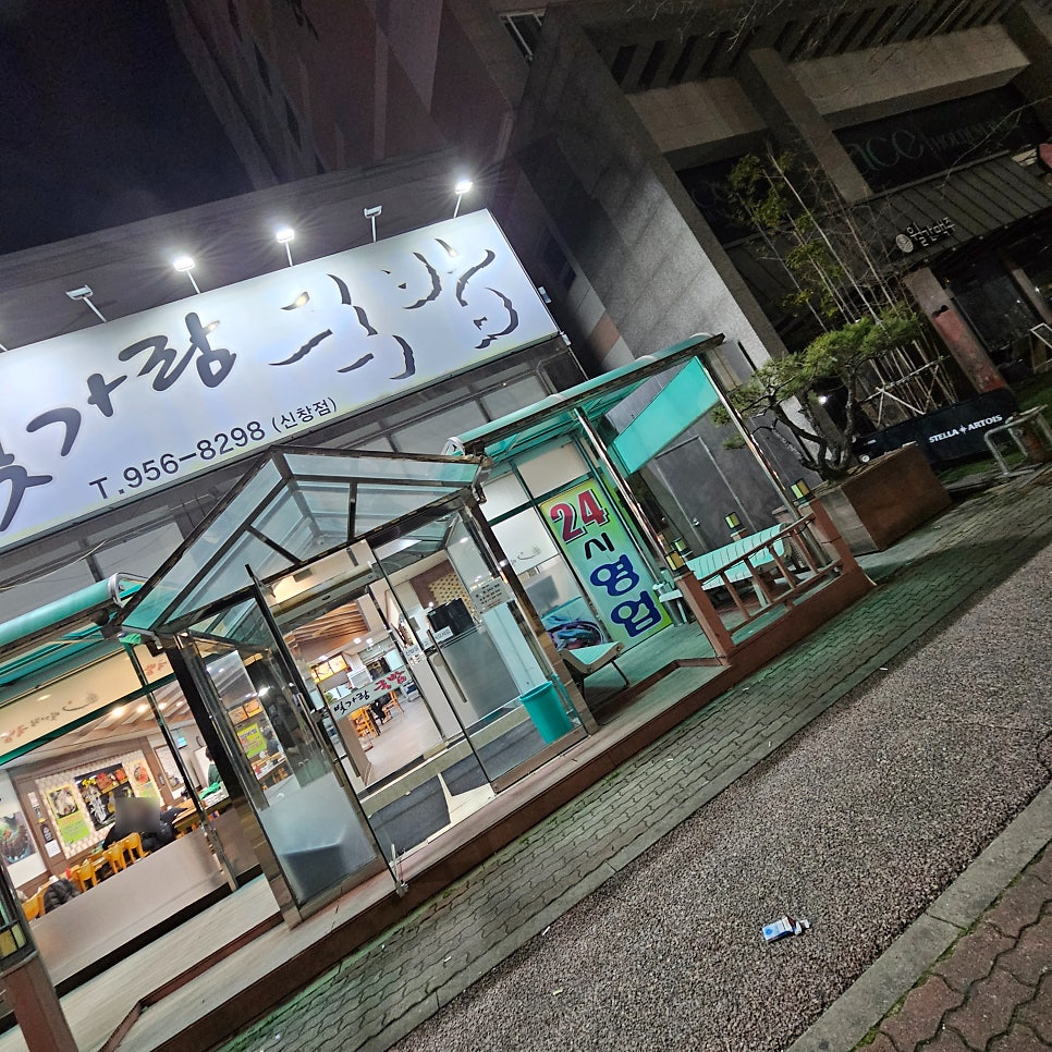 빛가람국밥 신창점 사진 3