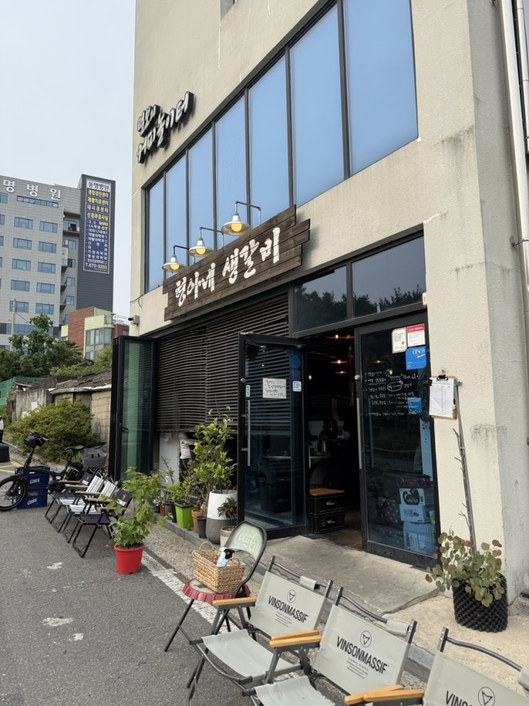  동명동 고기맛집 형아네생갈비