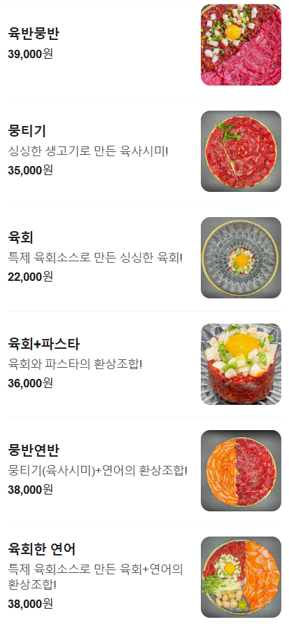 육값어치 평택고덕점 사진 2