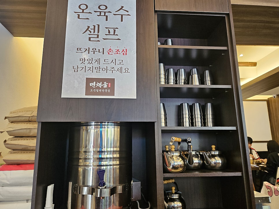 면채움 사직점 사진 3