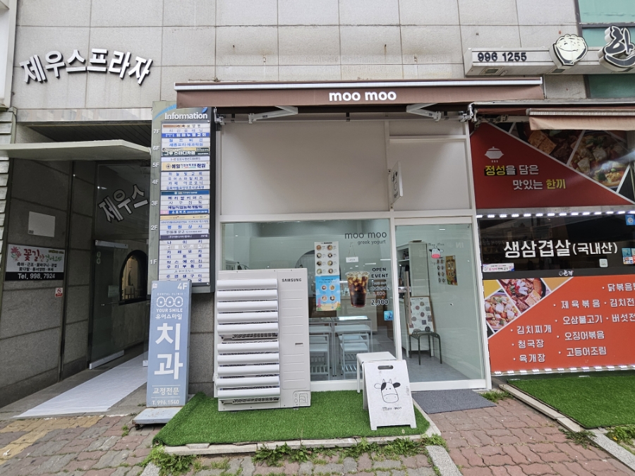 무무그릭요거트 사진 2