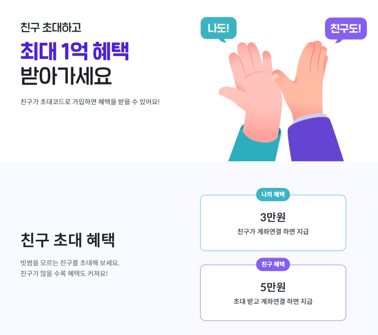  딸깍으로 5만원 벌기