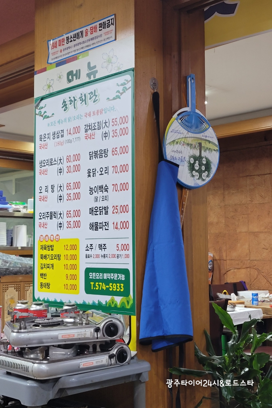 송하회관 사진 2