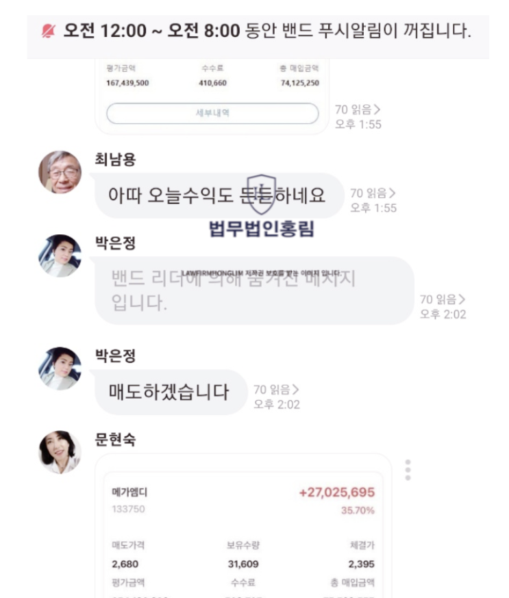  교보증권사칭 500%수익계획프로젝트 박나연 비서 형사고소 사례