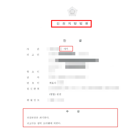 인천지방법원 법률상담은 관련 사진