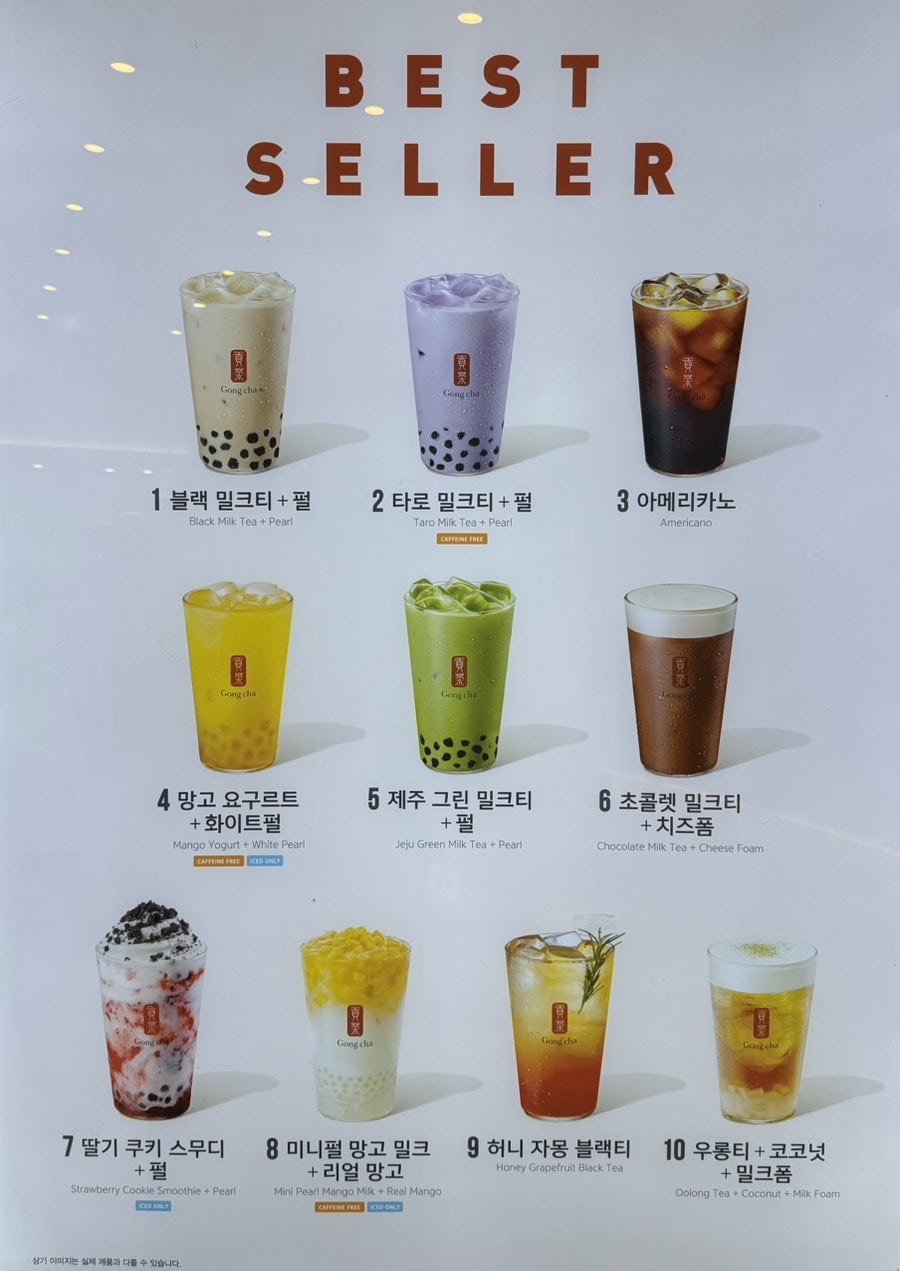 공차 광주봉선점 사진 6