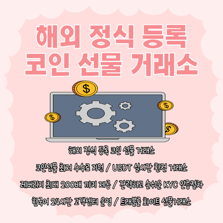 코인(SRM) 소개 및 코인선물거래 시세 핫한 <b>솔라나</b>코인 <b>기반 DEX</b>