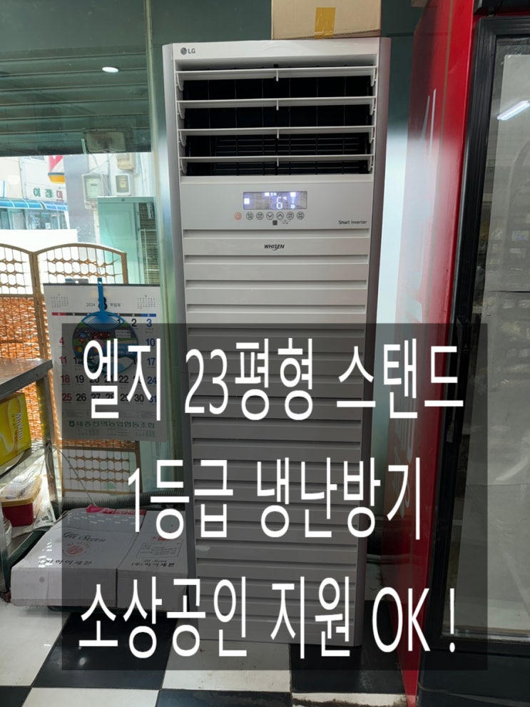 세종냉난방기설치 ｜ 23평 LG 1등급으로 전기 요금 아끼고 정부지원까지!