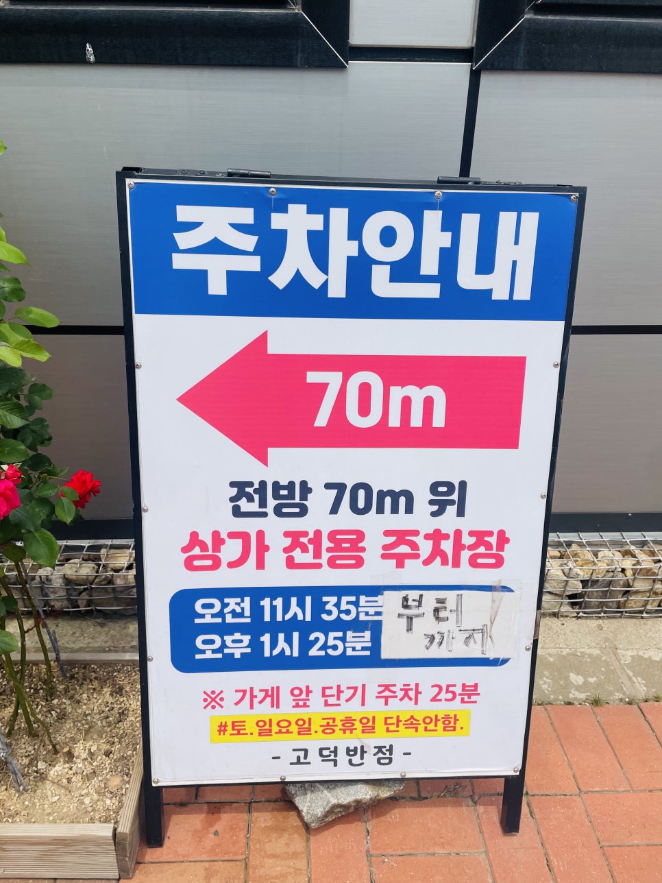 고덕반점 사진 2