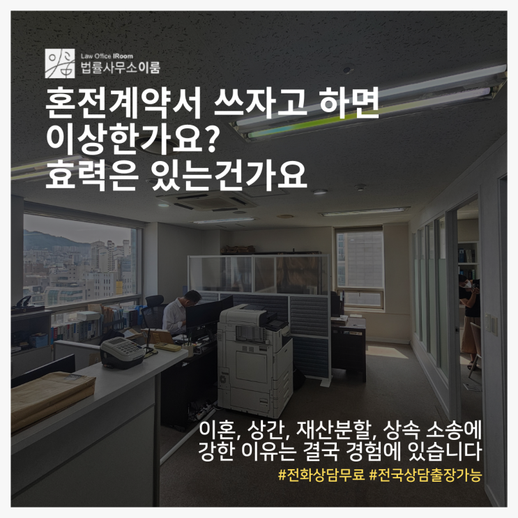  혼전계약서 쓰자고 하면 이상한가요? 효력은 있는건가요