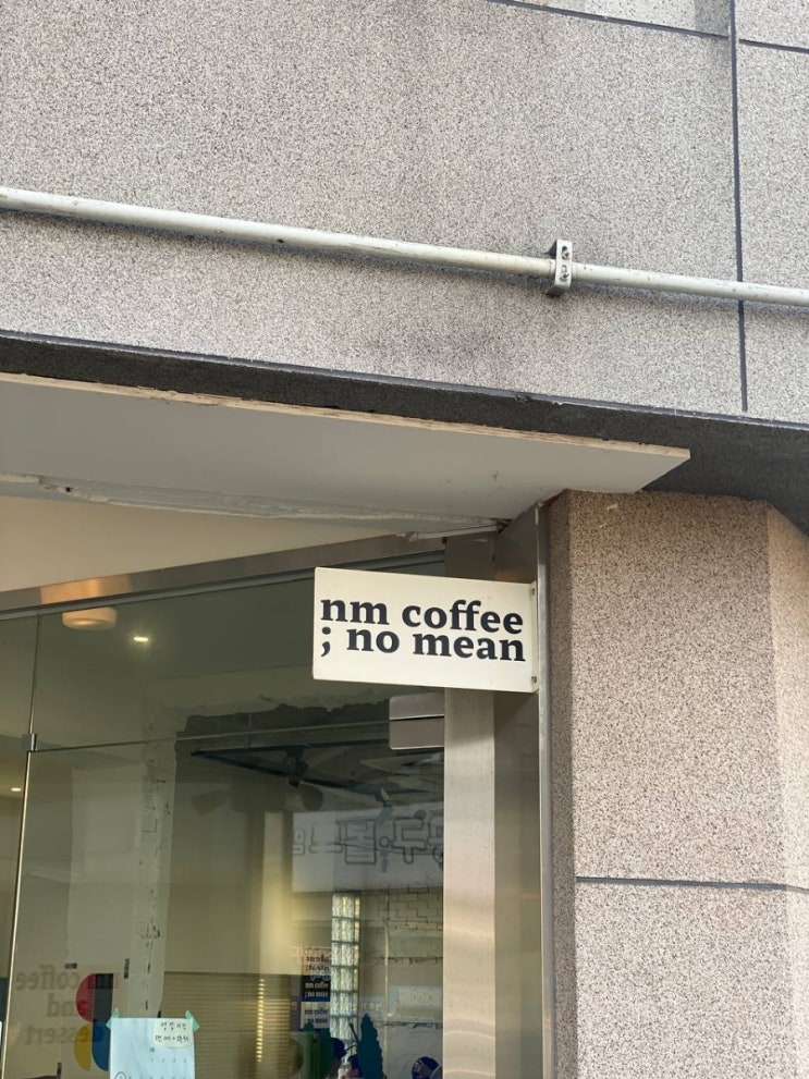  [목포 용해동] 딸기생크림케이크와 엑셀런트 아이스크림라떼 조합, 달콤폭발 디저트 타임! 목포의 보물같은 카페 엔엠커피 다녀왔어요!